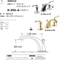 KOHLER 2ハンドル洗面用混合栓（8インチセンター洗面用） カラー：PB K-394-4-PB（直送品）