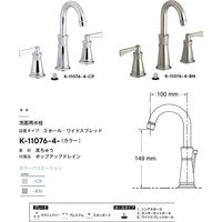 KOHLER 2ハンドル洗面用混合栓（8インチセンター洗面用） カラー：BN K-11076-4-BN（直送品）