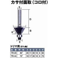 SルータービットTR-20面取 60° 2分 カサ付 061250 ライト精機（直送品）