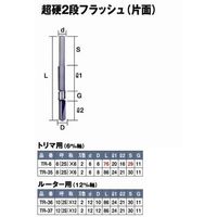 SルータービットTR-35超硬2段フラッシュ片面 8 061266 ライト精機（直送品）