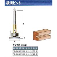 スーパー トリマビットTR-64 横ミゾ 079820 ライト精機（直送品）