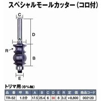 SルータービットTR-52Sモールカッター 1.5分 061283 ライト精機（直送品）