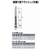 SルータービットTR-33超硬1段フラッシュ片面10 061264 ライト精機（直送品）