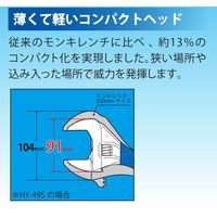 トップ工業 ショートエコワイド裸包装 HY-49S 040364 1個