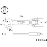 ショートラチェットコンビ RCW-12S 040566 トップ工業（直送品）