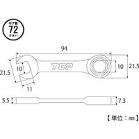ショートラチェットコンビ RCW-10S 040564 トップ工業（直送品）