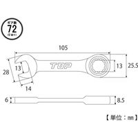 ショートラチェットコンビ RCW-13S 040567 トップ工業（直送品）