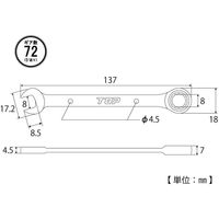ラチェットコンビ RCW-8 040945 トップ工業（直送品）