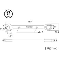 ラチェットコンビ RCW-12 040949 トップ工業（直送品）