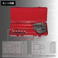 トップ工業 ハンドパンチセット PU-105 544806 1セット