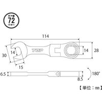 首振りラチェットコンビ FRC-14S 044261 トップ工業（直送品）