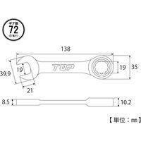 ショートラチェットコンビ RCW-19S 044333 トップ工業（直送品）
