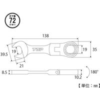 首振りラチェットコンビ FRC-19S 044329 トップ工業（直送品）