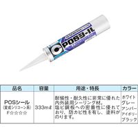 セメダイン 変成シリコーンシーラント POSシール ブラック 333ml SM-444 1箱(10本入)（直送品）