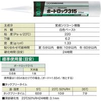 セメダイン 内装・各種建築ボード用接着剤 ボードロック315 白色 333ml RE-538 10本（直送品）