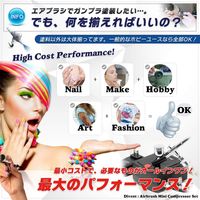 DIVENT エアブラシ&ミニ コンプレッサー セット 図解入り日本語解説書付き IW-008 1セット（直送品）