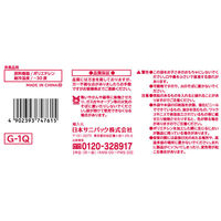 日本サニパック G1Q名古屋市指定袋 可燃とって付20L 30枚 4902393747615 1セット(600枚:30枚×20袋)