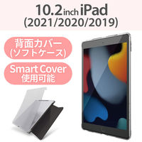 iPad ケース 第7世代 第8世代 10.2 対応 TPU 耐久性 弾力性 ソフトケース TB-A19RUCCR エレコム 1個（直送品）