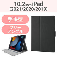 iPad ケースカバー 第7世代第8世代10.2 フラップ レザー フリーアングルスタンド 黒 TB-A19RWVFUBK エレコム 1個（直送品）