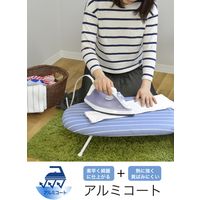 シービージャパン アルミコート スチームアイロン台 4573306861768 1個