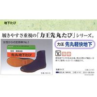 力王 先丸軽快地下たび 5枚コハゼ 26cm MKH5（直送品）