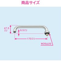 カクダイ 節水Uパイプ 長さ170ミリ (交換 外径16ミリ W26山20ネジ) GA-HC013 1個