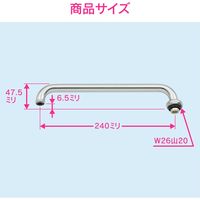 カクダイ 節水Uパイプ 長さ240ミリ (交換 外径16ミリ W26山20ネジ) GA-HC014 1個