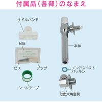 カクダイ これカモ 洗濯機用水栓 （水栓位置150ミリアップ 干渉を回避 安心ストッパーつき） GA-LA008（直送品）