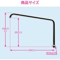 カクダイ ガオナ Uパイプ 高さアップ (長さ300ミリ 浄水器 交換 外径16ミリ W26山20ネジ) GA-HC012 1個