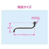 カクダイ ガオナ Sパイプ 外径19ミリ用 (長さ170ミリ 交換 修理 W26山20ネジ) GA-HA025 1個