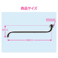 カクダイ Sパイプ 外径19ミリ用 (長さ300ミリ 交換 修理 W26山20ネジ) GA-HA027 1個