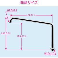 カクダイ 浄水器用Uパイプ 高さアップ (長さ300ミリ 交換 外径16ミリ W26山20ネジ) GA-HC025 1個