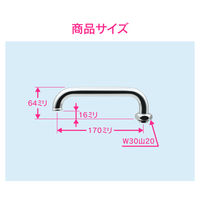 カクダイ Uパイプ 外径19ミリ用 (長さ170ミリ 交換 修理 W26山20ネジ) GA-HC032 1個