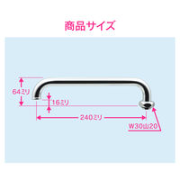 カクダイ Uパイプ 外径19ミリ用 (長さ240ミリ 交換 修理 W26山20ネジ) GA-HC033 1個