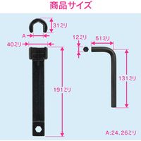 カクダイ ガオナ 蛇口しめつけ工具 立水栓 ツーホール混合水栓 (取付け 取外し 対辺23・25ミリ 六角スパナ付き) GA-KH006 1個