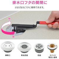 カクダイ ガオナ 排水口レンチ フタ開閉用 (目皿 掃除口 ユニット取出し金具 最大幅150ミリ) GA-KH015 1個