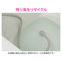 カクダイ 風呂水給水ホース 残り湯 洗濯 (フィルターつき 交換用 節約) GA-LC026 1個