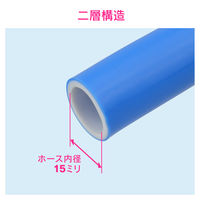 カクダイ ガオナ 二槽式洗濯機用給水ホース 2.0m (長さ調節可能 ブルー) GA-LC031 1個