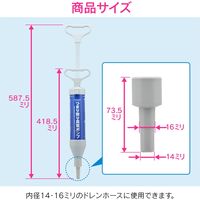 カクダイ これカモ 真空式パイプクリーナー エアコンドレンホース用 (簡単 つまり解消) GA-KK001 1個