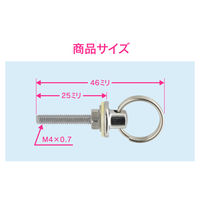 カクダイ ガオナ 洗面器用ヒートン くさりをつなぐ （穴径4～8ミリ 取替） GA-MG015（直送品）