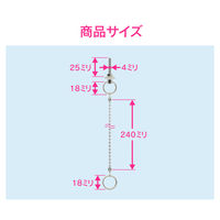 カクダイ ガオナ 洗面器用くさり （長さ240ミリ 穴径4～8ミリ 取替） GA-MG016（直送品）