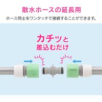カクダイ ガオナ ニップルとホーセンドのセット ホース延長 (ワンタッチ接続 ジョイント コネクター 簡単取外し) GA-QA025 1個