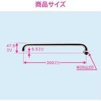 カクダイ ガオナ Uパイプ 長さ300ミリ （交換 修理 外径16ミリ W26山20ネジ） GA-HC003