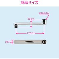 カクダイ ガオナ Sパイプ 長さ170ミリ （お風呂用 交換 修理 外径16ミリ W26山20ネジ） GA-HA014（直送品）