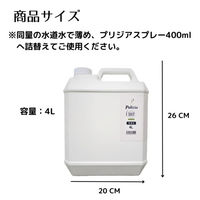 プリジア（2倍濃縮タイプ）快適空間除菌剤 業務用 大容量 詰め替え 4L 1個 FLF