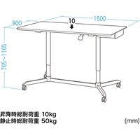 サンワサプライ ガス昇降ミーティングデスク 幅1500×奥行800×高さ765～1165mm ブラック ERD-MTGA15080LM 1台（直送品）