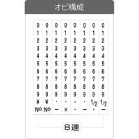 サンビー テクノタッチ回転印 欧文 4号8連 [ゴシック体] TK-G48 1個