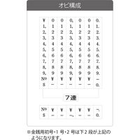 サンビー テクノタッチ回転印 金銭用 5号7連 [明朝体] TK-K57 1個