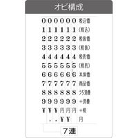サンビー テクノタッチ回転印 所得税対応型 4号7連 TK-ST4 1個