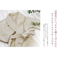 丸中 日本製 バスローブ ホテルスタイル Mサイズ モカ PBRbr999002 1枚